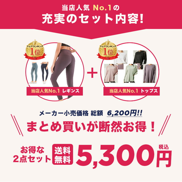 【上下セット2点セット】 トップス レギンス ヨガウェア 上下セット セット セットアップ レディース トップス ボトム 2点セット スポーツウェア ヨガウエア フィットネスウェア ピラティス おしゃれ テニスウェア ジムウェア リーチェ