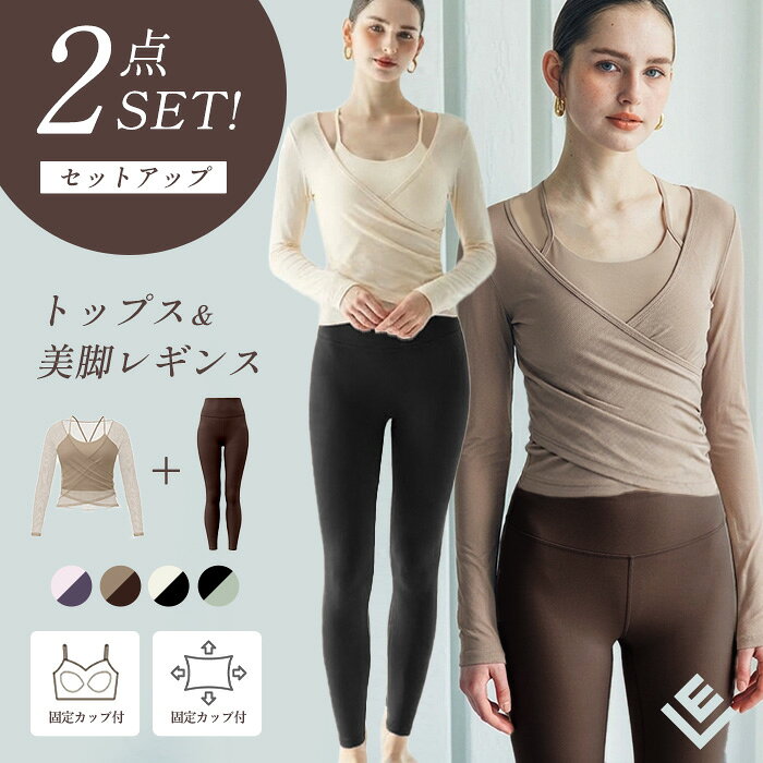 1｜嬉しい「3点セット」でコーディネートに迷わない！ 長袖トップス、美背ブラトップ、ハイウエストレギンスが揃っており、届いてすぐに統一感のあるおしゃれなスポーツコーデが完成します。 2｜美脚・美尻＆スタイルアップ効果抜群！ トレンドを押さえたハイウエスト仕様と立体的なカッティングで、気になるお腹周りをすっきりカバーしつつ、美しいヒップラインと脚長効果を演出。 3｜抜群の通気性＆速乾性 をかいてもべたつかない速乾素材で、いつでも爽やかな着心地。 仕様用途 ギフト プレゼント お洒落 レディース ブランド おしゃれ オシャレ 送料無料 普段使い 無地 プチプラ 長袖 注目 服 ふんわり ゆったり タイト 新作 人気 動きやすい 動き易い コーディネート コーデ 二の腕 ウエスト ヒップ 袖なし 着やせ 着痩せ 脚長 セットリラックス ハイウエスト おうちヨガ 家ヨガ お家でヨガ 筋トレ キントレ トレーニング コンプレッションスポーツウェア ヨガウェア ランニングウェア フィットネスウェア ジムウェア ルームウェア 部屋着 ストレッチ 伸縮 伸縮性 速乾 吸汗 シームレス ヨガウエア フィットネス ウエア スポーツウエア ジムウエア アクティブウェア アクティブウエア ホットヨガウェア ウエア ダンスウエア ダンスウェア タンクトップ Tシャツ カットソー シャツ シーン 関連ワード 春 夏 秋 冬 春夏 秋冬 SS AW 女性 レディース 10代 20代 30代 40代 50代 60代 S M L XL XXL F FREE 大きいサイズ 小さいサイズ フリーサイズ 体型カバー ダイエット パッド入り ノースリーブ オーバーサイズ シンプル ランニング ウォーキング ジョギング マラソン 体操 ダンス アスレジャー ワークアウト ズンバ ピラティス ダンス スポーツ ヨガ ホットヨガ yoga フィットネス エクササイズ ヨガ ピラティス 種類 ホットヨガ マタニティヨガ ハタヨガ アイアンガーヨガアシュタンガヨガ シヴァナンダヨガ クンダリーニヨガ クリパルヨガ 陰ヨガ ヴィンヤサヨガ パワーヨガ アイアンガ—ヨガ アシュタンガヨガ エアリアルヨガ マットピラティス マシンピラティス フィットネス ヨガ ピラティス ストレッチ 体幹トレーニング バランストレーニング リハビリトレーニング バレエフィットネス ランニング ジョギング ウォーキング エアロビクス ステップエクササイズ ダンスフィットネス ズンバ サイクリング スピンバイク 筋トレ ウエイトトレーニング 自重トレーニング サーキットトレーニング HIIT クロスフィット ボクササイズ キックボクシング 空手フィットネス トランポリンエクササイズ 暗闇フィットネス EMSトレーニング ポールダンスフィットネス サーフフィット ウェアの種類 ヨガウェア ヨガウエア ピラティスウェア ピラティスウエア ヨガ服 ピラティス服 ヨガウェア レディース ヨガウェア セット ヨガウェア 上下セット ヨガレギンス ヨガパンツ ヨガトップス ヨガブラトップ スポーツブラ ヨガタンクトップ ヨガTシャツ ヨガショートパンツ ヨガジョガーパンツ ピラティスレギンス ピラティストップス ピラティスパンツ ウェアの色 黒 白 赤 ブラック ホワイト ベージュ レッド イエロー ピンク オレンジ パープル ネイビー ブラウン グレー グレージュ ブルー オフホワイト カラバリ豊富おすすめポイント 極上の着心地×美シルエット3点セット 【トップス＋ブラ＋レギンス】 これ1着で完璧コーデ！ 極上の着心地×美シルエット3点セット 【ブランド】 ヨガウェア Lee.che（ヨガウェアリーチェ ） 商品詳細 商品名3点セット（長袖トップス・ブラトップ・レギンス） カラーライトパープル-パープル/ ベージュ-ブラウン/ ブラック-ライトグリーン/ ホワイト-ブラック サイズS/M/L 【ブラトップ】 Sサイズ： 着丈 28cm / 胸囲 68cm / 裾幅 58cm Mサイズ： 着丈 29cm / 胸囲 72cm / 裾幅 62cm Lサイズ： 着丈 30cm / 胸囲 76cm / 裾幅 66cm 【レギンス】 Sサイズ： 総丈 84cm / ウエスト 52cm / ヒップ 66cm Mサイズ： 総丈 85.5cm / ウエスト 56cm / ヒップ 70cm Lサイズ： 総丈 87cm / ウエスト 60cm / ヒップ 74cm 【長袖トップス】 Sサイズ： 着丈 52cm / 胸囲 78cm / 裾幅 74cm Mサイズ： 着丈 53cm / 胸囲 82cm / 裾幅 78cm Lサイズ： 着丈 54cm / 胸囲 86cm / 裾幅 82cm 素材生地 :ポリエステル繊維/82.5%、ポリウレタン/17.5%　Made in China 仕様 用途ヨガウェア ランニングウェア フィットネスウェア ルームウェア ヨガ ホットヨガ ランニング ジョギング ウォーキング フィットネス エクササイズ ピラティス トレーニング スポーツ ご注意・素材の特性上、お洗濯の際水に濡れると1-2cm程の若干の縮みがありますが、着用することで生地が馴染み元に戻りますこと、 予めご了承下さい。 ・モニターによって実際のものと色が異なる場合がございます。 ・生地のカッティングにより画像と異なる場合がございます。同商品、同色におきましても色(染料)や ロットによって伸縮性・伸び率、裁断上ずれなどが生じてしまう現象があります。 ・同生産時期でも、色、サイズ、デザイン、素材の質感が多少異なる場合がございます。 サイズ詳細などの測り方はスタッフ間で統一、徹底はしておりますが、 若干の誤差がある場合がございます。
