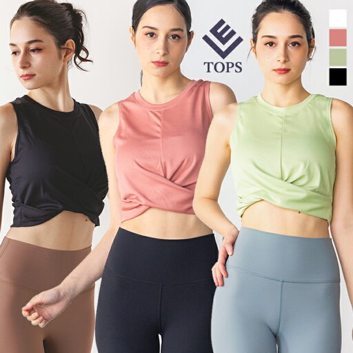 【20%offクーポン】トップス ハーフ丈トップス ヨガウェア タンクトップ キャミ ハーフ ダンス テニス レディース ホットヨガ フィットネスウェア スポーツウェア ヨガ シャツ yoga ランニング マラソン ピラティス おしゃれ かわいい リーチェ 【20%offクーポン】トップス ハーフ丈トップス ヨガウェア タンクトップ キャミ ハーフ ダンス テニス レディース ホットヨガ フィットネスウェア スポーツウェア ヨガ シャツ yoga ランニング マラソン ピラティス おしゃれ かわいい リーチェ