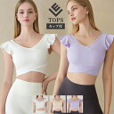【20%offクーポン】ヨガウェア トップス ブラトップ カップ付き タンクトップ ハーフ レディース ヨガ ピラティス カシュクール ホットヨガ フィットネス...