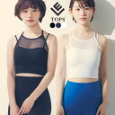 トップス ハーフ丈トップス ヨガウェア カップ付き キャミソール シースルー メッシュ ダンス テニス レディース ホットヨガ フィットネスウェア スポーツウェ...