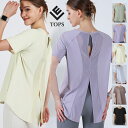 トップス スポーツウェア ヨガウェア 半袖 ビッグシャツ tシャツ 体型カバー 筋トレ ジム おしゃれ 可愛い フィットネスウェア スポーツ レディース レディ...