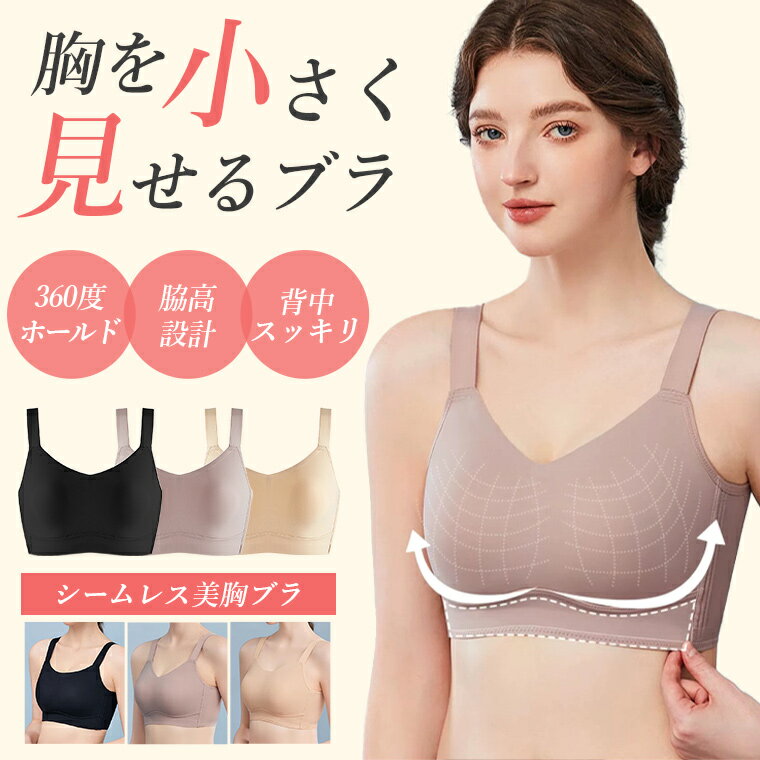 【1000円offクーポン】シームレス ブラ ブラジャー ナイトブラ シームレス ひびかない 下着 インナー レディース 美胸 背中スッキリ 脇肉 育乳 オシャレ 大きいサイズ 脇肉補正 ピラティス リーチェ yoga ランニング マラソン ピラティス おしゃれ かわいい リーチェ