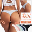 綿 コットン Tバックショーツ Tショーツ レディースパンティ 女性用 下着 パンツ 柔らかい カジュアル ショーツ ランジェリー レディースショーツ レディー...