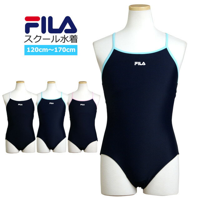 【20％OFF】[スーパSALE] スクール水着 女の子 キッズ ジュニア 子供 FILA(フィラ) ワンピース水着 学校 小学生 かわいい 水着 女子 子供水着 120cm 130cm 140cm 150cm 160cm 170cm