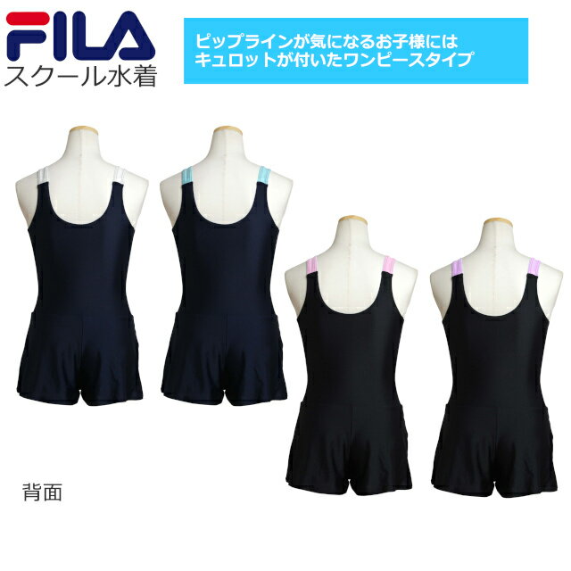 スクール水着 女子 女の子 フィラ FILA ...の紹介画像2