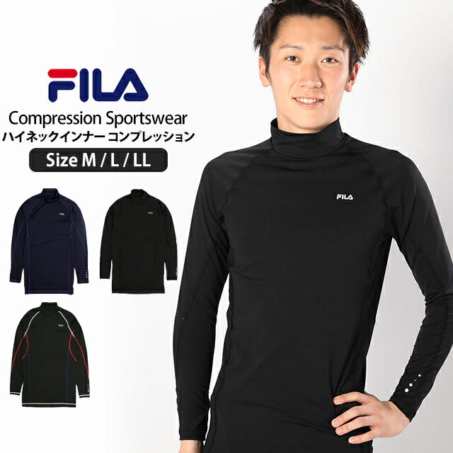 フィラ スポーツウェア スポーツインナー メンズ フィラ FILA ストレッチ 長袖 ハイネック Tシャツ フィットネス コンプレッションシャツ M L LL