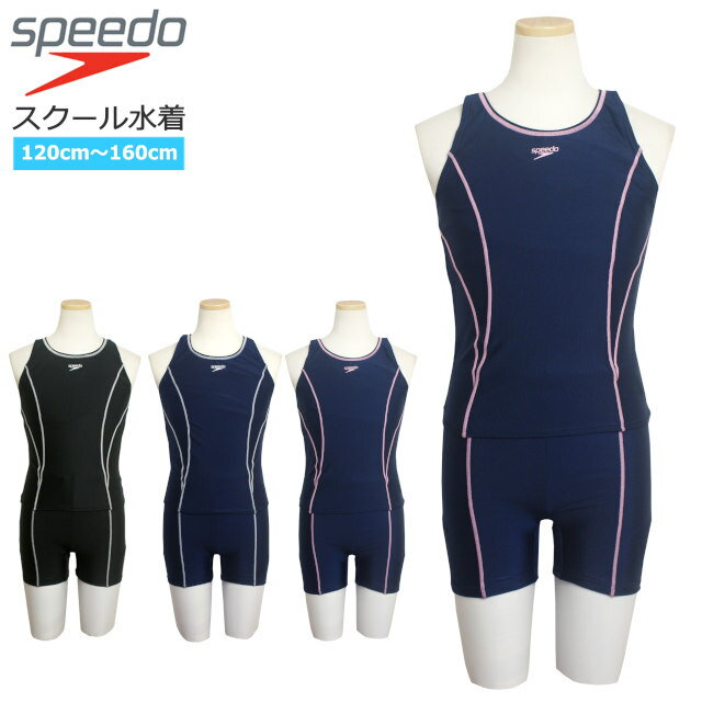 スクール水着 女子 女の子 スピード speed...の商品画像