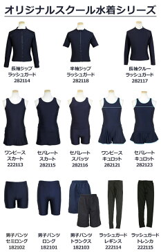 スクール水着 男の子 ロング丈 キッズ 幼稚園 小学生 中学生 子供 スイミング スパッツ メール便送料無料 120cm 130cm 140cm 150cm 160cm 170cm