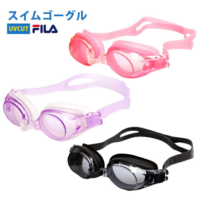 FILA(フィラ) スイミングゴーグル キッズ メンズ レディース 兼用 UVカットくもり止め 水泳 ゴーグル 競泳 水中メガネ