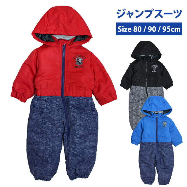 【スーパーSALE 10%OFF】 ベビー ジャンプスーツ スノーコンビ 男の子 子供 デニム柄 スノーウェア 撥水 雪遊び 中綿 カバーオール つなぎ 80cm 90cm 95cm