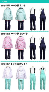 スキーウェア キッズ ジュニア 子供 女の子 上下セット SMOG PERFORMER サイズ調整 120cm 130cm 140cm 150cm 160cm