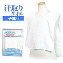 背中 汗 タオル 汗取りタオル 子供用 綿100% スポーツタオル 汗とり インナータオル スキー マラソン 登山に 背中用 マラソンタオル(4)