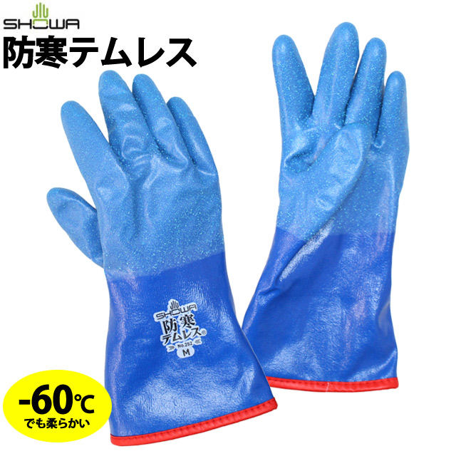 防寒手袋 作業手袋 完全防水 耐油性 手袋 軽量 柔らか ポリウレタン製 M L LL 3L 282 防寒テムレス ショーワグローブ