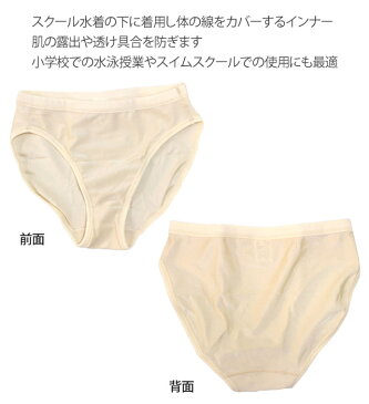 水着 スイムショーツ インナー ショーツ 女の子 ジュニア キッズ 子供用 スイムインナー スクール水着 女子