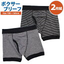 【逆オークション 毎営業日100円ずつOFF!】下着 パンツ キッズ 男の子 ボクサーパンツ 肌着 2枚組 ボーダー柄 インナー ショーツ 子供 100cm 1...