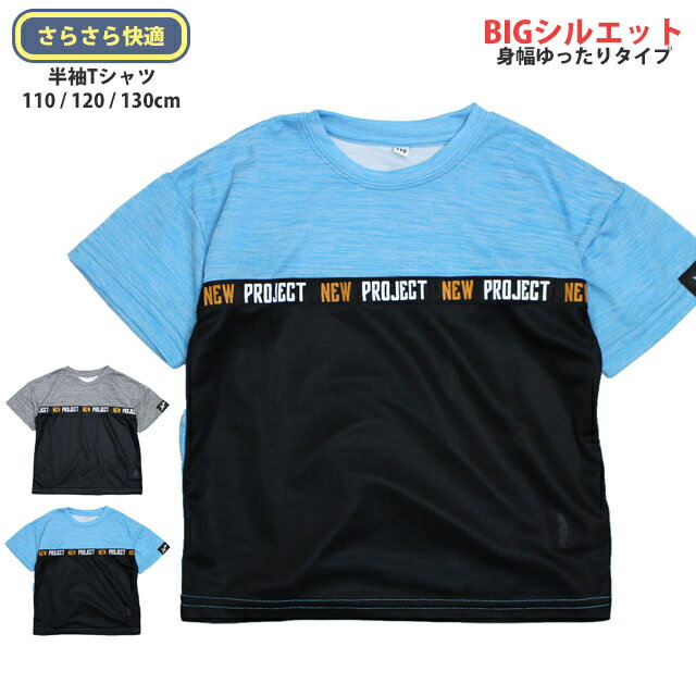 半袖 Tシャツ キッズ 