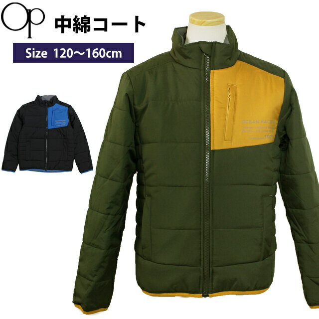 【半額以下】【50 %OFF スーパーSALE】 アウター 中綿 コート ジャンパー ジュニア キッズ 男の子 子供 冬 OCEAN PACIFIC オーシャン...