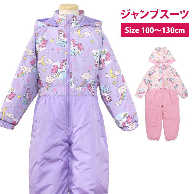 ONYONE RESEEDA(オンヨネ レセーダ) RES65002 JUNIOR SUIT ジュニア スキーウェア 上下セット 子供用 スノースーツ