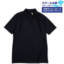 スクール水着 ラッシュガード 半袖 キッズ 女の子 男の子 小学生 学校 水着 子供 かぶりタイプ 無地 ゼッケン付き フードなし 130cm 140cm 15...