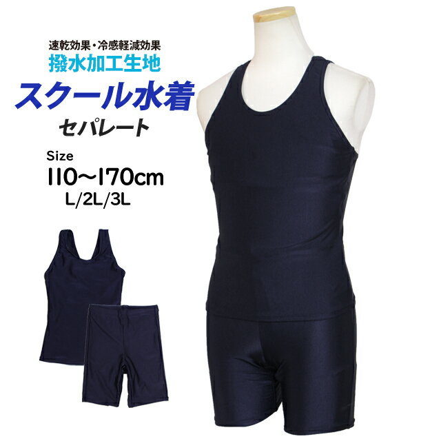 『2年保証』 楽天市場】スクール水着 Lサイズの通販 ワンピース
