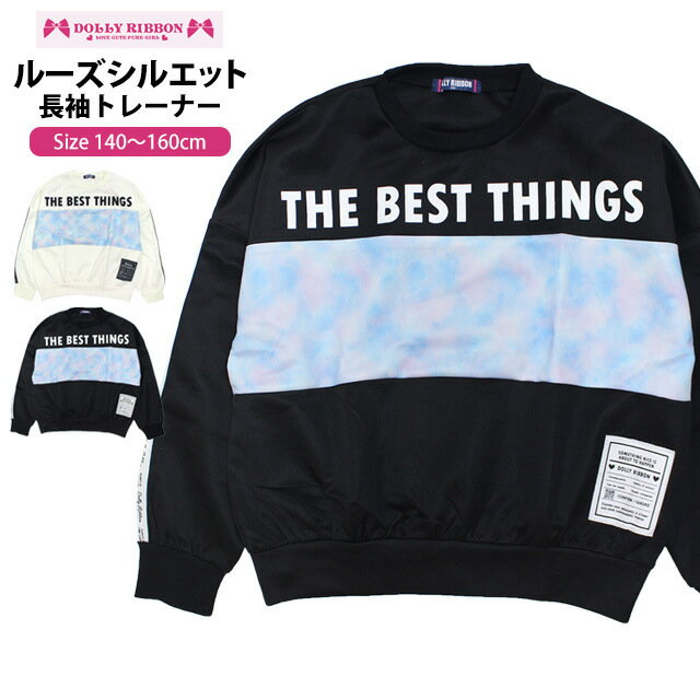 【半額以下】【50 %OFF スーパーSALE】　トレーナー 長袖 女の子 キッズ ジュニア 子供 タイダイ柄 ル..