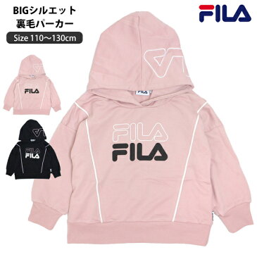 パーカー トレーナー キッズ フィラ FILA 女の子 子供 BIGシルエット ミニ裏毛 スウェット110cm 120cm 130cm