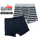 下着 パンツ キッズ 男の子 ボクサーパンツ 綿100% 肌着 2枚組 ボーダー柄 インナー 子供 100cm 110cm 120cm 130cm 140cm ...