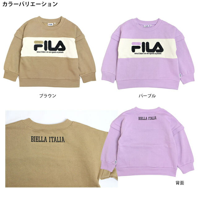 【冬物処分】裏起毛 トレーナー キッズ フィラ FILA 女の子 あったか スウェット 子供 BIGシルエット 110cm 120cm 130cm 2