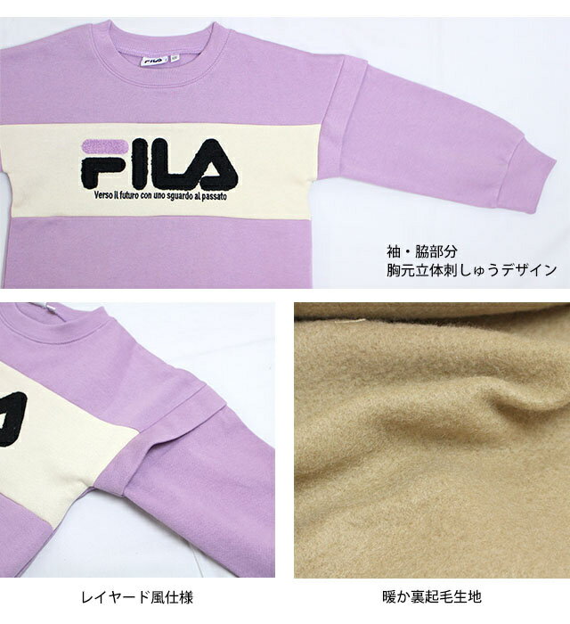 【冬物処分】裏起毛 トレーナー キッズ フィラ FILA 女の子 あったか スウェット 子供 BIGシルエット 110cm 120cm 130cm 3