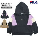 パーカー トレーナー キッズ フィラ FILA 女の子 裏起毛 あったか 子供 BIGシルエット スウェット110cm 120cm 130cm