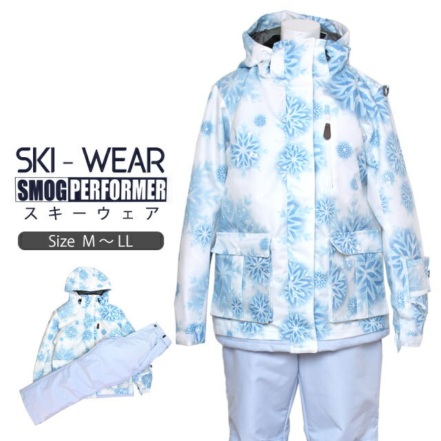 【冬物最終処分】スキーウェア レディース 上下セット SMOG PERFORMER スノーウェア スキー ウェア ジャケット パンツ M L LL