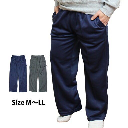 ジャージ パンツ ルームパンツ メンズ ジャージ下 ブリスター 前ファスナー付き ストレート M L LL ジャージ パンツ ルームパンツ メンズ ジャージ下 ブリスター 前ファスナー付き ストレート M L LL