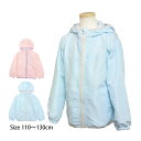 【スーパーSALE 20%OFF】 ウィンドブレーカー パーカー ジャケット ジャンパー キッズ 女の子 子供 裏地メッシュ アウター 110cm 120cm 130cm