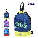 【販売期間前】プールバッグ キッズ 男の子 子供 フィラ FILA 二重底 スイミングバッグ ビーチバッグ ナップサック