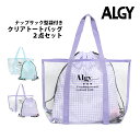 【夏物処分】 プールバッグ ナップサックセット 女の子 キッズ 子供 ALGY アルジー 林間学校 着替え バッグ スイミングバッグ