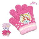 手袋 ニット 五本指 キッズ ベビー 女の子 ディズニー プリンセス 子供 のびのび手袋 子供手袋 日本製