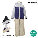 スキーウェア キッズ ジュニア 上下セット 男の子 子供 SEVEN2 サイズ調整 耐水圧5000mm スノーウェア 130cm 140cm 150cm 160...