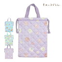 シューズケース シューズバッグ キルティング すみっコぐらし 女の子 キルト加工 上靴入れ 幼稚園 小学校 入園 入学準備