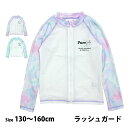 【水着クリアランス】 ラッシュガード 女の子 子供 キッズ ジュニア 水着 長袖 UVジャケット 紫外線予防 日焼け防止 130cm 140cm 150cm 160cm