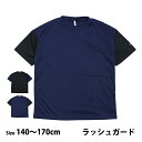 スクール水着 男子 男の子 ラッシュガード 半袖 THE TK SHOP 小学生 学校 水着 子供 140cm 150cm 160cm 170cm