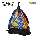 プールバッグ ナップサック 男の子 男子 ポケモン キッズ 二層ナップサック スイミングバッグ ビーチバッグ ボンサック 巾着(4)
