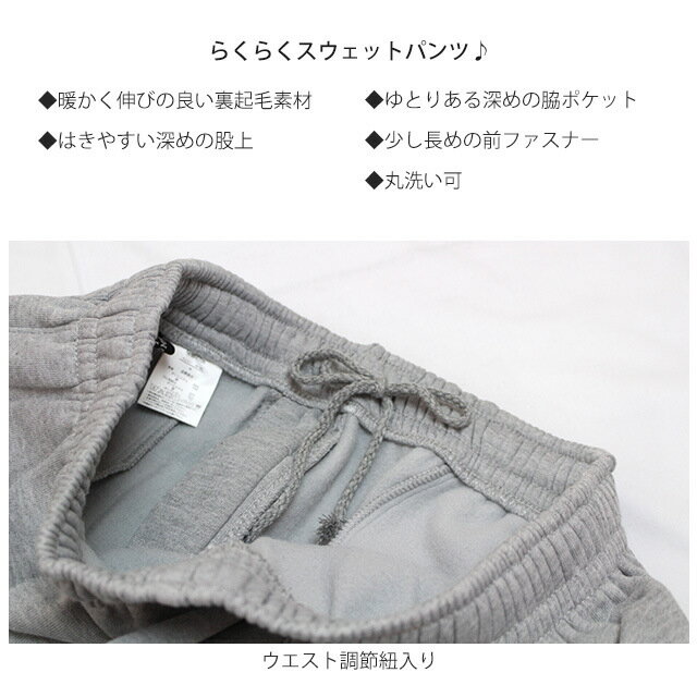 スウェットパンツ 裏起毛 メンズ ストレートパンツ ルームパンツ 前ファスナー付き 無地 M L LL