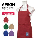 エプロン かわいい カラー アニマルタグ 女性 レディース 可愛い おしゃれ 料理 家事 DIY フリーサイズ ポケット付き