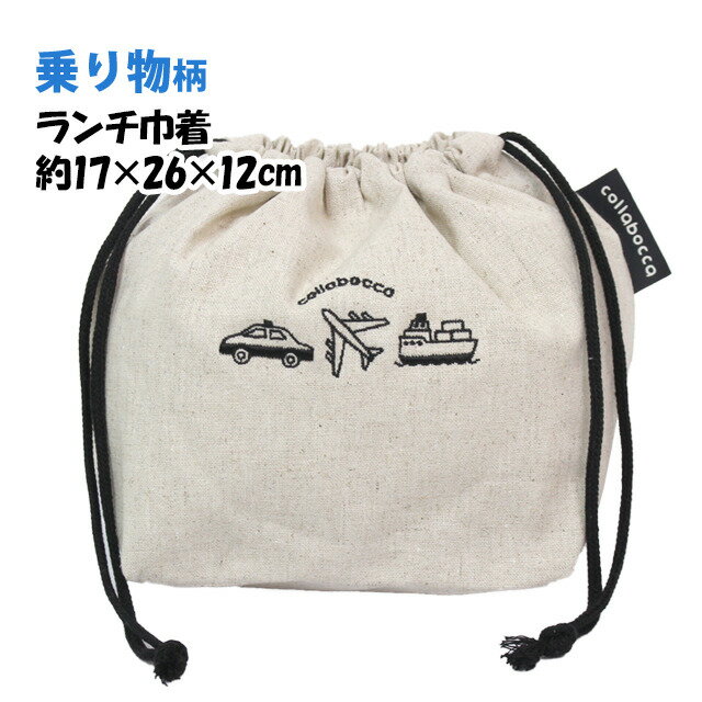 楽天市場】お弁当 袋 飛行機の通販