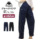 ジャージ パンツ 股下62cm下 レディース カッパ KAPPA 女性 吸水速乾 薄手 テーパード フィットネス スポーツウェア ルームパンツ M L LL(4)