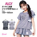 水着 女の子 セパレート水着 キッズ ジュニア ALGY アルジー 子供 Tシャツ付き タンキニ スカート 4点セット 130cm 140cm 150cm 160cm(4)