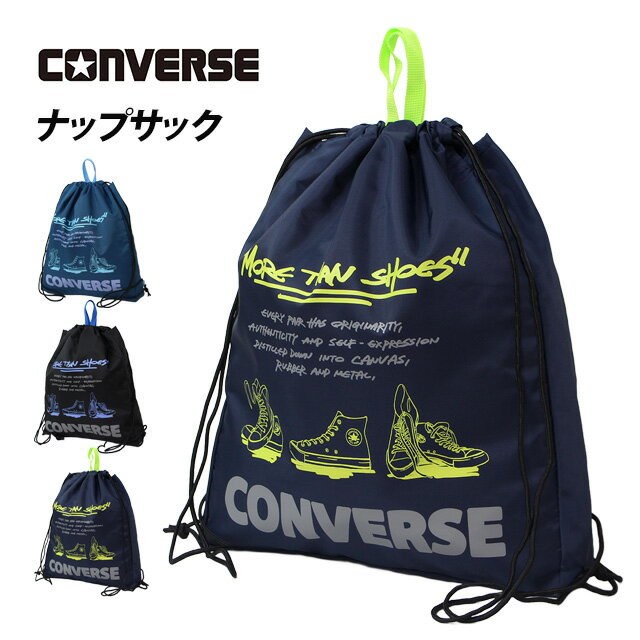 プールバッグ 男の子 小学生 ナップサック キッズ 子供 コンバース CONVERSE 林間学校 着替え バッグ ..