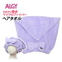 タオルキャップ 女の子 ALGY アルジー 子供 キッズ ヘアカバーキャップ スイミング 水泳 プール キャップ タオル ヘアキャップ