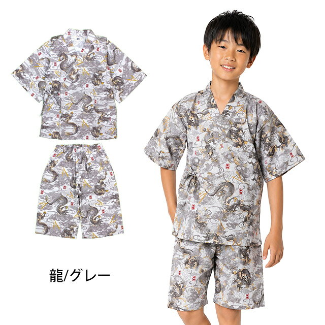 甚平 男の子 ジュニア 綿100% 日本製生地 じんべい スーツ上下 祭 子供 部屋着 寝まき パジャマ 140cm 150cm 160cm